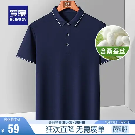 【直降】罗蒙纯色短袖T恤2023夏季新款商务百搭含桑蚕丝翻领polo图片
