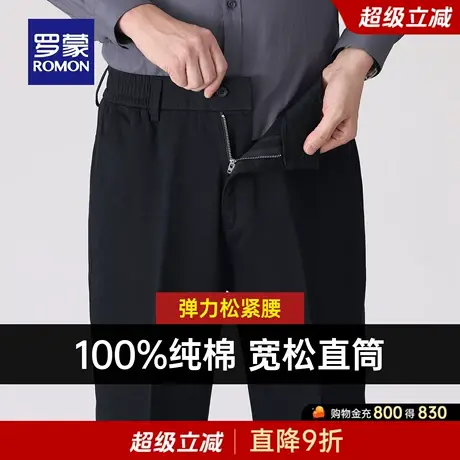 【纯棉】罗蒙男士时尚百搭加厚休闲裤2025秋季新款中老年大码西裤商品大图