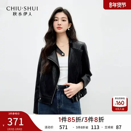 秋水伊人酷飒经典机车夹克仿皮衣2026年春季新款女通勤斜门襟外套图片