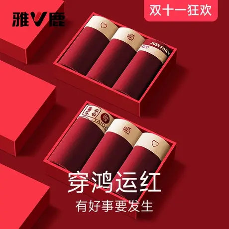 雅鹿男士内裤纯棉本命年大红色鸿运四角短裤马年新年青少年男生款商品大图