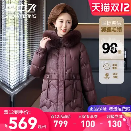 雪中飞羽绒服女款中老年妈妈装中长款连帽加厚带毛领冬季保暖外套图片