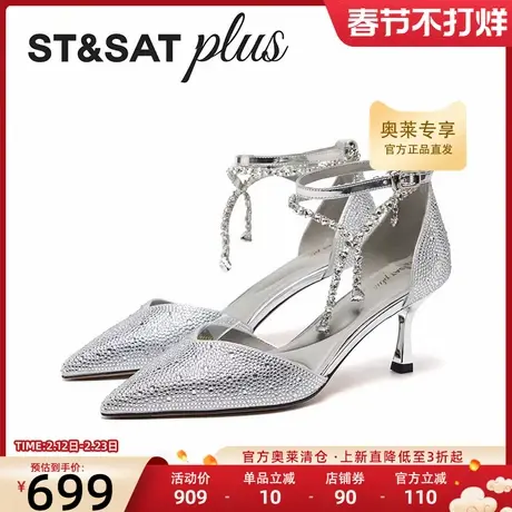 星期六时装凉鞋女2026春季款一字式扣带性感闪钻高跟鞋SSE1114143商品大图