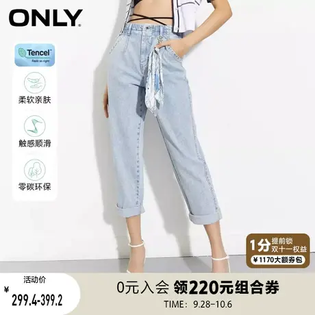 ONLY奥莱2023夏季新款天丝卷边高腰梨妹哈伦九分牛仔裤女商品大图