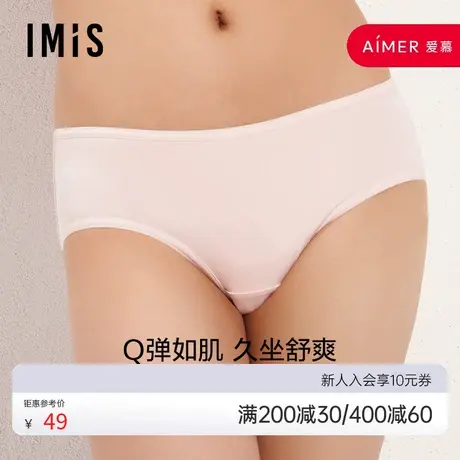 爱美丽IMIS商场内裤女光面无痕棉感舒适随心裤中腰平角裤IM23BCV8图片