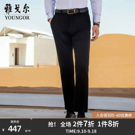 【新商务】雅戈尔官方休闲裤新品商务弹力天丝品质修身裤子男商品大图