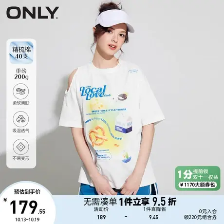 ONLY奥莱2023夏季新款设计感印花露肩宽松圆领短袖T恤女图片