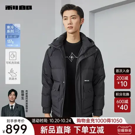 【可机洗】利郎官方 羽绒服男士字母印花连帽2023冬季保暖外套男图片