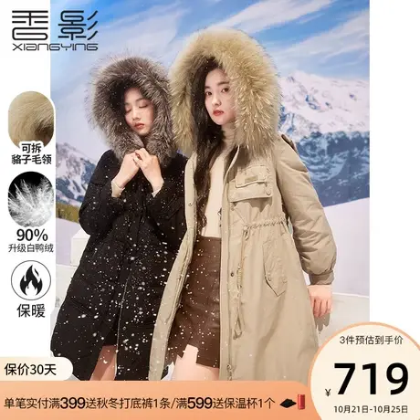 香影派克服女中长款2023年冬季新款白鸭绒大毛领卡其色轻薄羽绒服商品大图