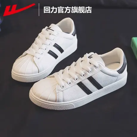 回力官方旗舰店女鞋小白鞋女2023春季新款皮面贝壳头百搭网面板鞋图片
