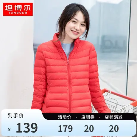 坦博尔羽绒服女轻薄短款立领时尚秋冬百搭简约时尚保暖白鸭绒外套图片