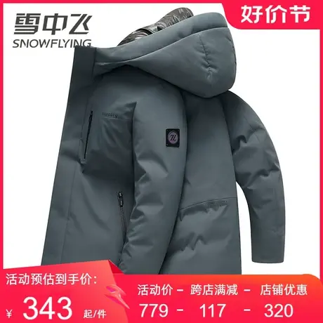 雪中飞男士羽绒服连帽2023冬季新款时尚百搭鸭绒保暖连帽工装外套商品大图