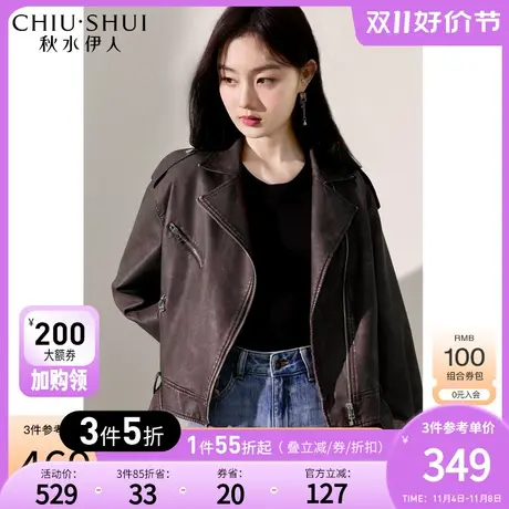 秋水伊人翻领美拉德机车皮衣外套秋装女款2023年新款时髦复古上衣图片
