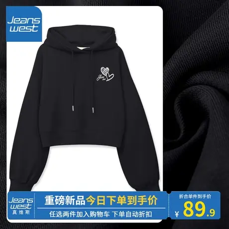 KV真维斯短款连帽卫衣女爱心设计2023新款小个子高腰显腿长薄上衣图片