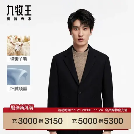 [羊毛]九牧王男装JD1C51917商场同款大衣23年秋冬西装领外套SN图片