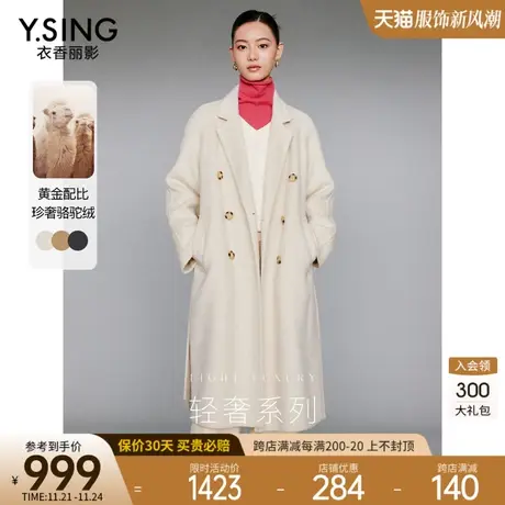 【骆驼绒】灰色真丝羊毛大衣女衣香丽影2023冬新款长款双面呢外套图片