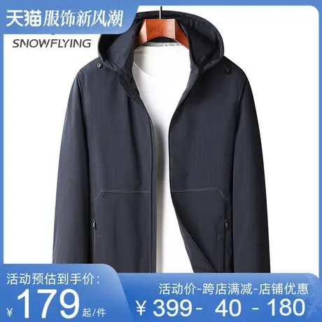 雪中飞短款夹克男2023秋季新款时尚休闲连帽拼接条纹中青年外套男图片