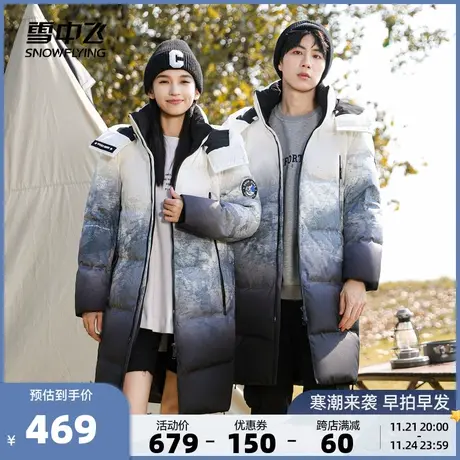 雪中飞2023秋冬新款男士中长款羽绒服渐变保暖极寒加厚可脱卸帽商品大图
