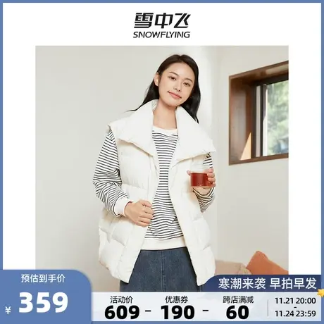 雪中飞秋冬新款零压亲肤轻薄短款小个子气质时尚羽绒马甲轻暖商品大图