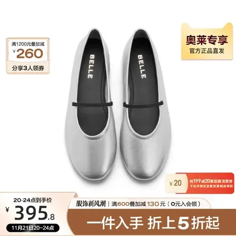 百丽晚晚风玛丽珍女鞋秋季新款小银鞋真皮气质单鞋A1E1DCQ3图片