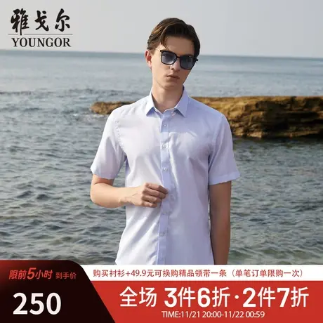 【提花DP免烫】D系雅戈尔衬衫夏季商务休闲纯棉薄款舒适短袖衬衫商品大图