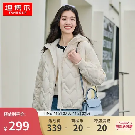 坦博尔新款轻薄菱格连帽短款羽绒服女休闲时尚秋季保暖休闲外套潮图片