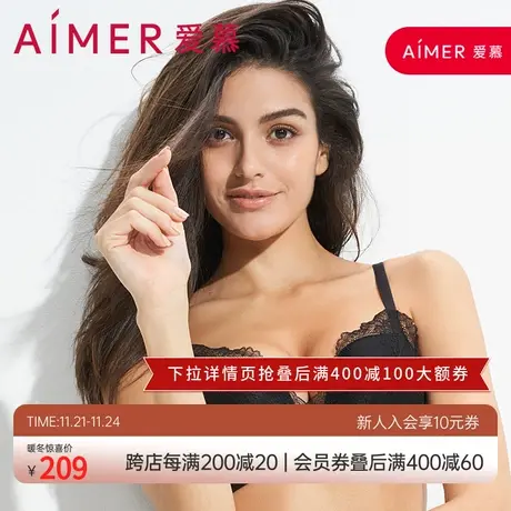 爱慕花园速写3/4连体无托中厚模杯文胸AM171791商品大图