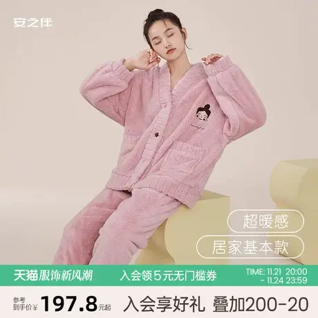安之伴珊瑚绒秋冬季保暖睡衣女V领甜美刺绣加绒加厚可外穿家居服图片