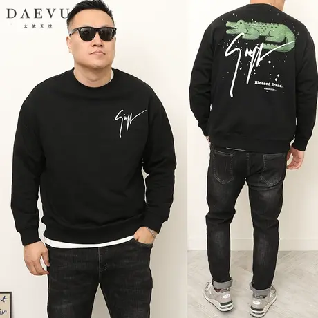 大依无忧春秋新款后背鳄鱼大号潮胖子加肥加大码男款圆领长袖卫衣商品大图