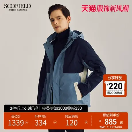 SCOFIELD时尚撞色春季新连帽休闲外套户外运动外套舒适简约男夹克图片