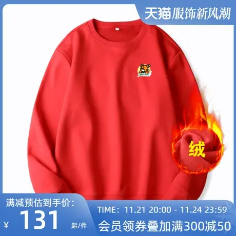 Ohlyah2023虎年本命年衣服红色女新年卫衣女过年情侣装喜庆拜年服图片