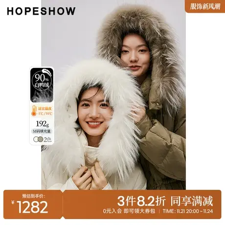 红袖outlets通勤休闲保暖长款外套hopeshow2023冬款双拉链羽绒服图片