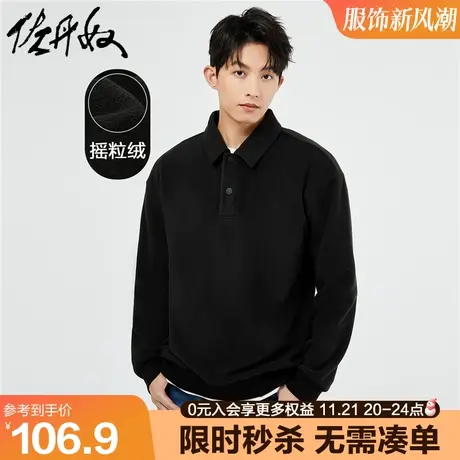 佐丹奴Polo衫男摇粒绒针织纯色宽松落肩长袖休闲翻领上衣01013787图片