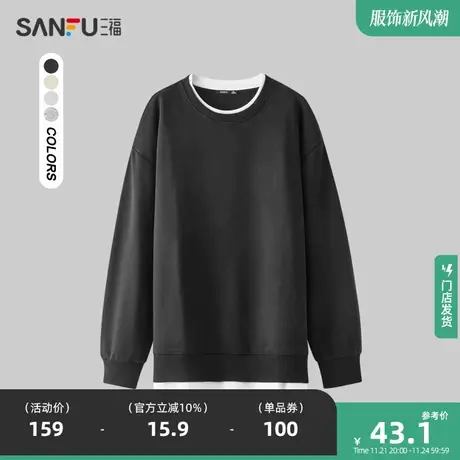 三福2023秋男士都市休闲假两件卫衣 简约宽松假两件卫衣474711商品大图