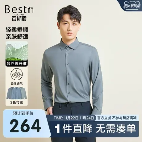 [含芦荟纤维]百斯盾男士长袖衬衫2023秋冬新款休闲柔软舒适男衬衣商品大图