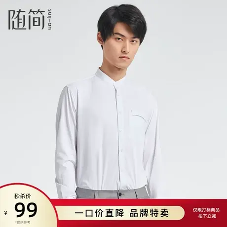 【随简】男装立领衬衫宽松休闲长袖商务帅气衬衫外套男JCCC1119商品大图