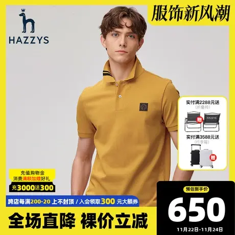 Hazzys哈吉斯夏季新款短袖T恤衫男士潮流休闲上衣纯色翻领POLO衫图片