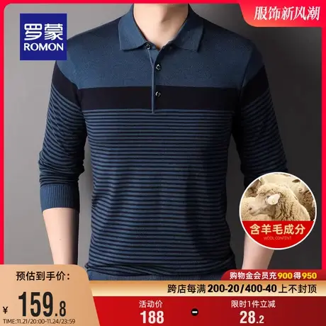 【含羊毛】罗蒙男士简约百搭翻领针织衫2023秋季新款休闲保暖毛衣商品大图