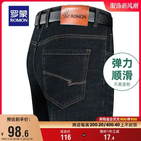 罗蒙男士牛仔裤2024春季时尚休闲裤中青年商务修身简约百搭长裤男图片