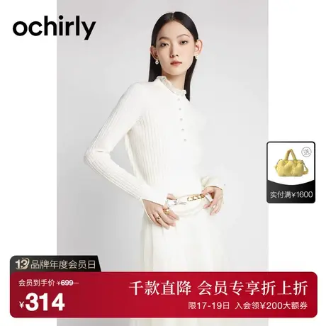 ochirly欧时力 羊毛蕾丝领毛衣女 新款秋装仿珍珠扣修身上衣商品大图