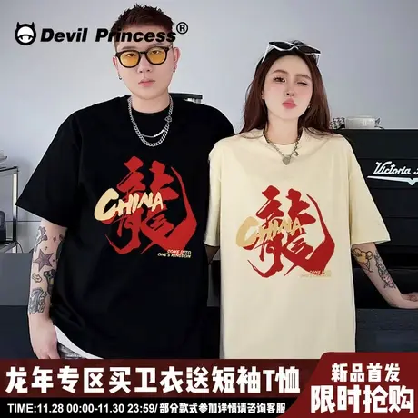 无性别穿搭大版宽松情侣短袖t恤2024龙年新款国潮街头风半袖上衣图片