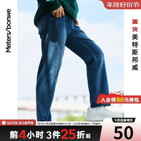 [3件2.5折起]美特斯邦威牛仔裤男潮秋修身直筒磨毛保暖牛仔长裤商品大图