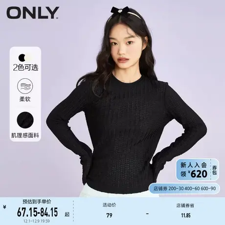 ONLY奥莱夏季肌理感面料长袖修身打底衫女商品大图
