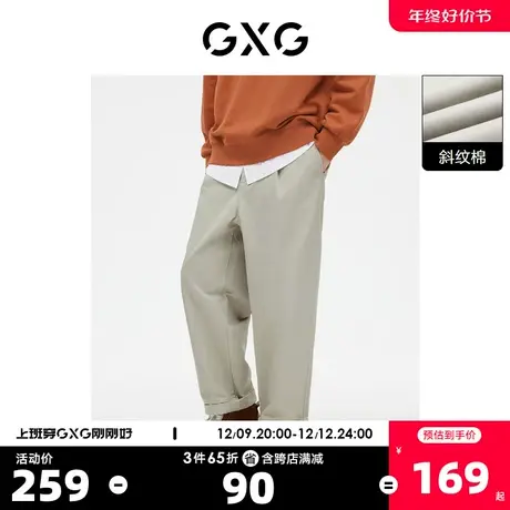 GXG男装 阔腿裤男士休闲裤卷边长裤斜纹棉 2023年春季新品图片