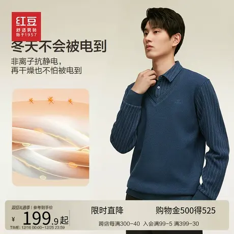 【火焰绒】红豆毛衣男秋冬假两件2023年新款翻领打底衫针织衫男商品大图