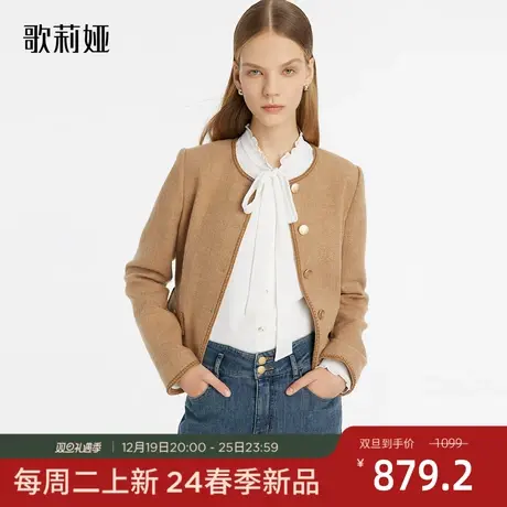 可水洗|歌莉娅小香风短外套女春季新款圆领羊毛外搭上衣1C1C6E020图片