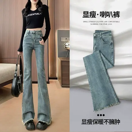 毛边微喇叭牛仔裤女小个子马蹄裤浅色春秋冬高腰2023加绒显瘦爆款图片
