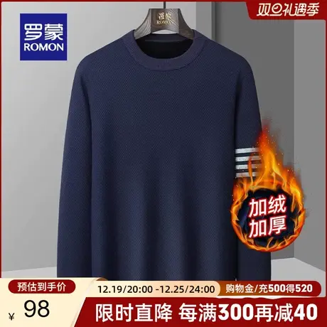 【加绒加厚】罗蒙男士卫衣2023冬季新款圆领针织衫打底保暖毛衣男图片