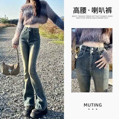 水泥灰喇叭裤牛仔裤女2023年新款秋冬款弹力高腰显瘦2024春马蹄裤图片