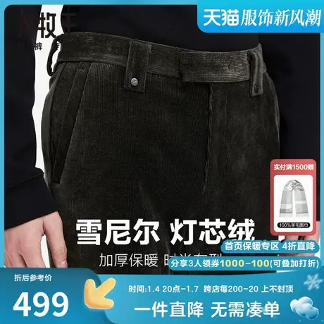 [雪尼尔灯芯绒]九牧王男裤保暖休闲裤冬季厚款时尚垂感有型长裤子商品大图