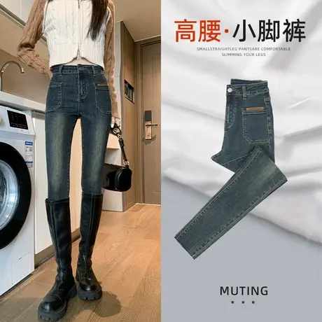 美式复古牛仔裤女小脚2024年春季新款高腰显瘦显高修身弹力铅笔裤图片